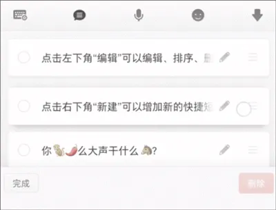 讯飞输入法锤子定制版 v6.0.2923安卓版