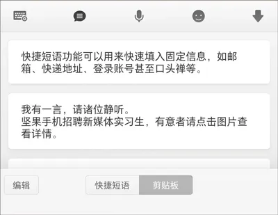 讯飞输入法锤子定制版 v6.0.2923安卓版