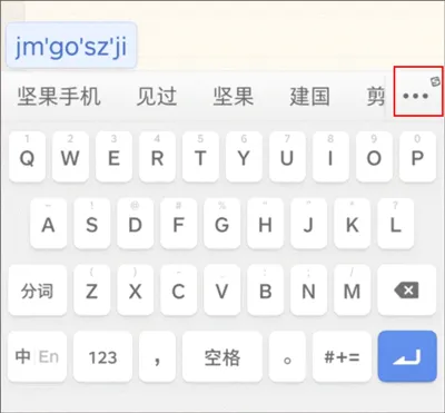 讯飞输入法锤子定制版 v6.0.2923安卓版