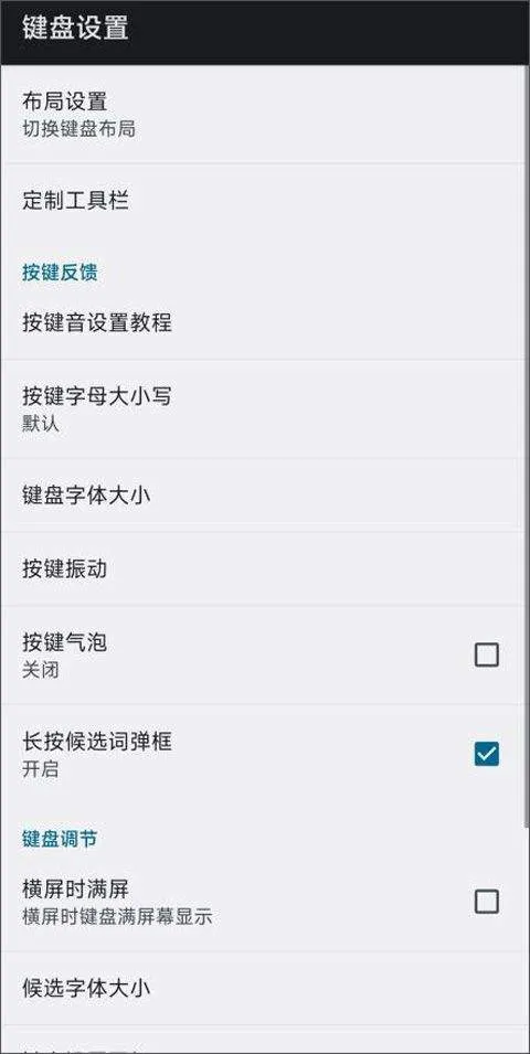 讯飞输入法黑鲨定制版 v9.1.9652安卓版