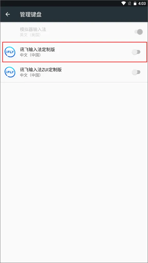 讯飞输入法oppo定制版官方版 v9.1.9672安卓版
