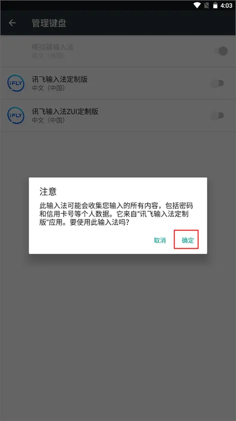 讯飞输入法oppo定制版官方版 v9.1.9672安卓版