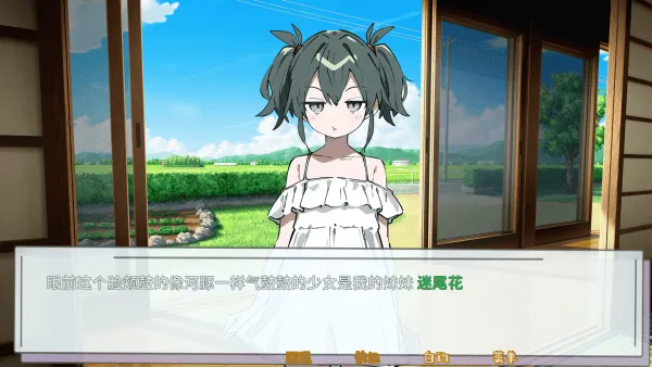 记忆源码夏末游戏 v0.9 最新版 记忆源码夏末游戏 v0.9 最新版