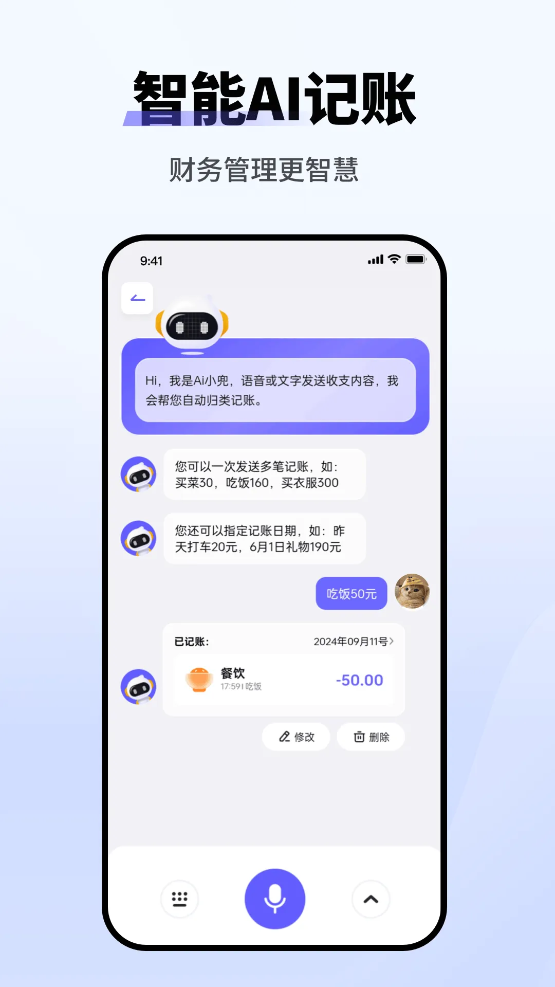 记账小本app v1.1.7 安卓版