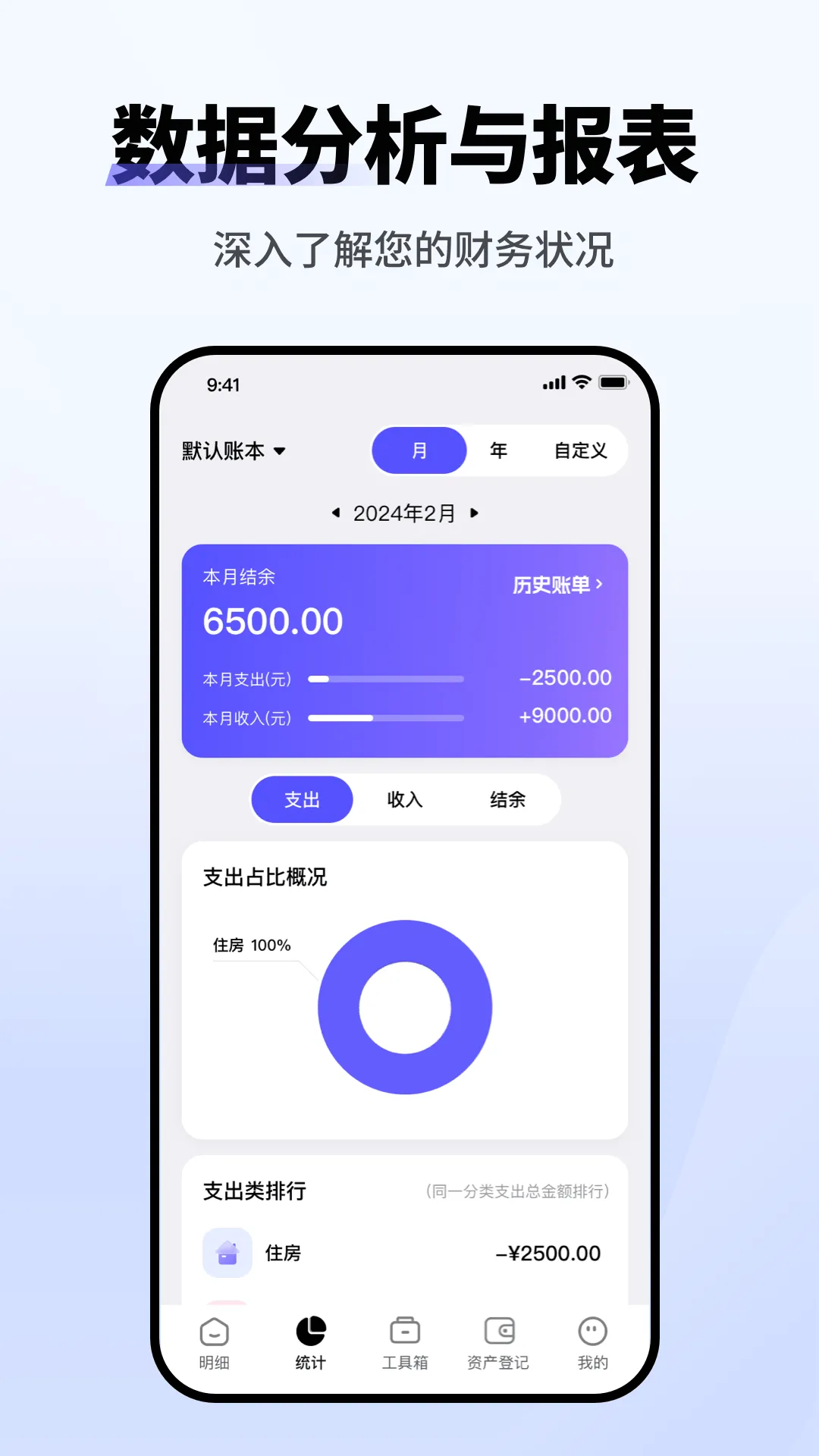 记账小本app v1.1.7 安卓版