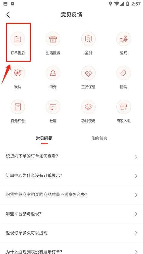 识货app最新版 v8.66.0安卓版