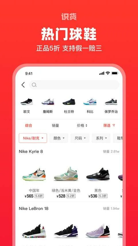 识货app最新版 v8.66.0安卓版