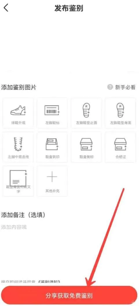 识货app最新版 v8.67.0安卓版