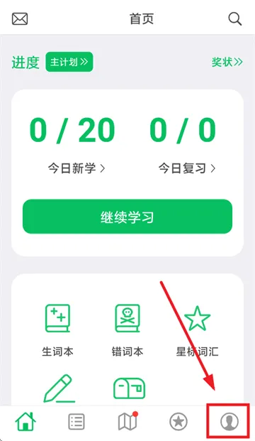 词力派app 词力派app