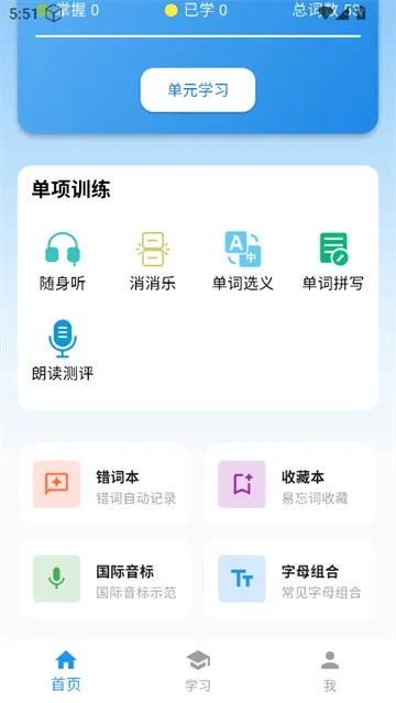 词小助app 词小助app