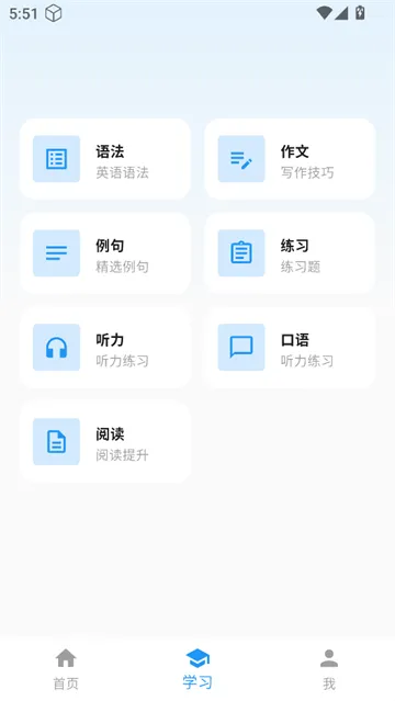 词小助app 词小助app