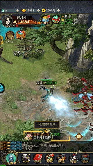 诛仙封神传手游 v1.0.0安卓版