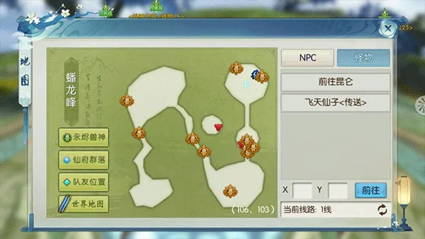 诛仙手游国际版 v2.1062.1安卓版