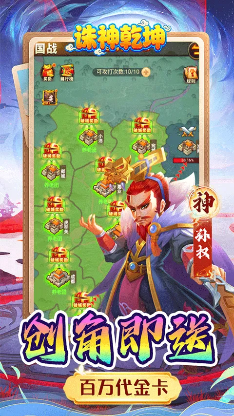 诛神乾坤官方正版 v1.0.0  安卓版