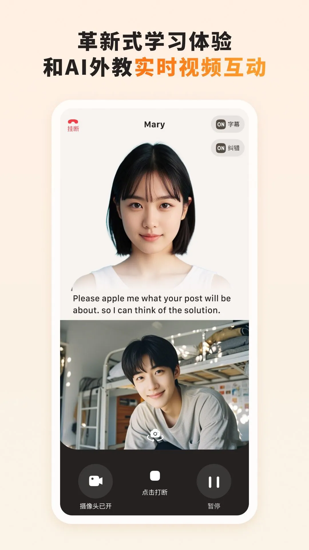 语境AI口语app v1.5.6 最新版