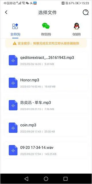语音翻译王软件官方版 v3.9.1.0安卓版