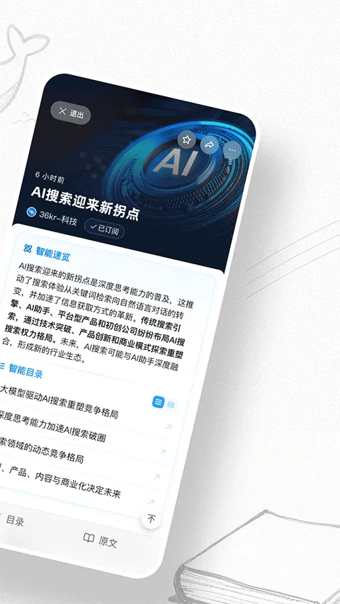 语鲸app v1.6.4安卓版