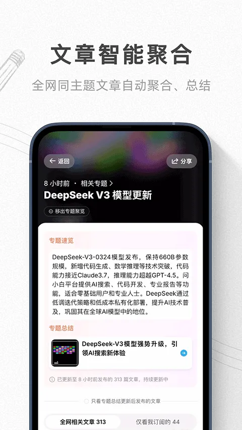 语鲸app v1.6.6安卓版