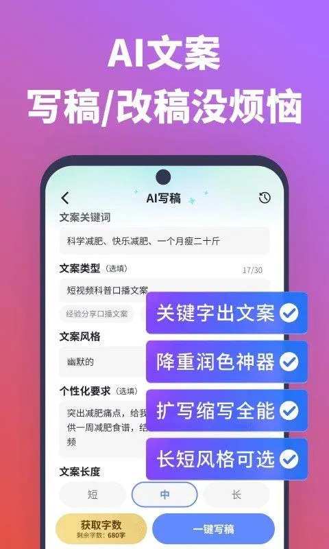 说得相机软件 v6.5安卓版
