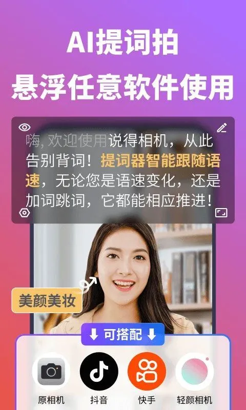 说得相机软件 v6.7.1安卓版