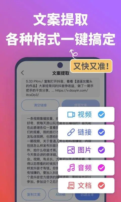 说得相机软件 v6.7.1安卓版