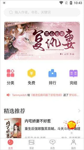 读乐星空app v6.3.8z安卓版