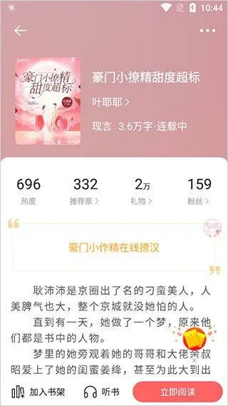 读乐星空app v6.3.8z安卓版