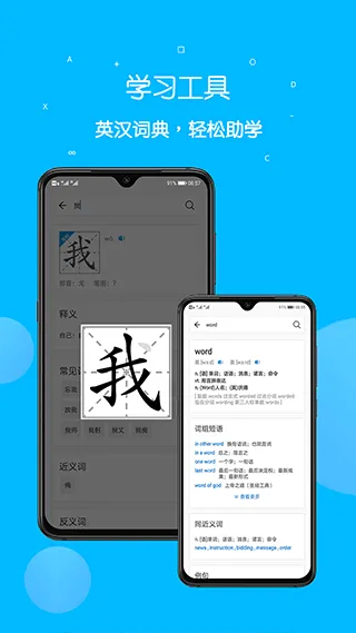 课本点读通app v5.4.2安卓版