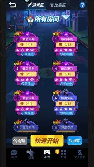 谁是卧底移动版应用宝版本 v2.2.35 中文版