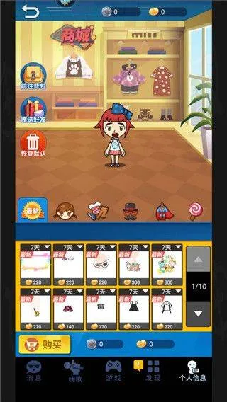 谁是卧底移动版应用宝版本 v2.2.35 中文版