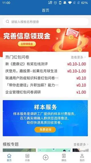 调研工厂app v1.0.29安卓版