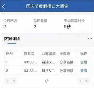 调研工厂app v1.0.29安卓版