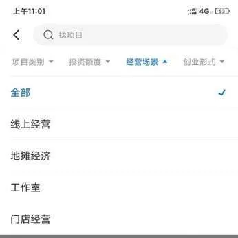 谋事app v6.4.5 安卓版 谋事app v6.4.5 安卓版