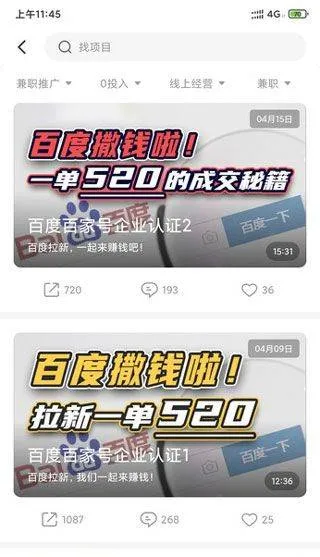 谋事app v6.4.5 安卓版 谋事app v6.4.5 安卓版