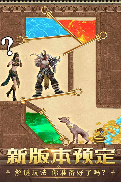 谜题大陆官方版 v6.6.71安卓版