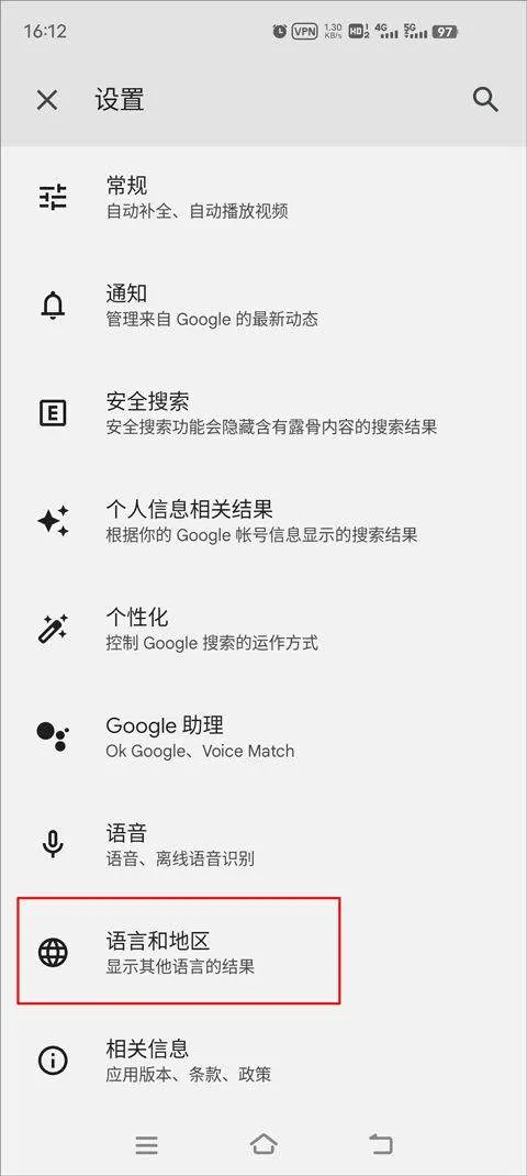 谷歌app2025最新版 v16.46.63安卓版