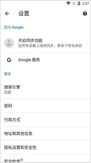 谷歌app2026最新版 v17.8.61安卓版