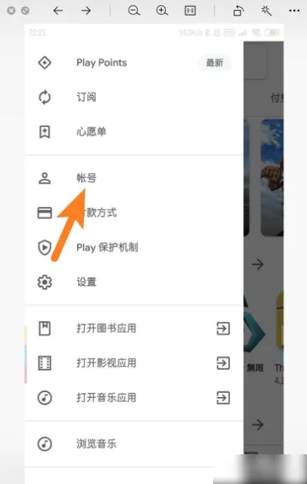 谷歌商店官方正版(Google Play 商店)v45.2.20-23 [0] [pr] 732248732 安卓版