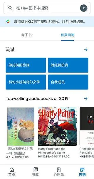 谷歌图书app v2025.11.29.3安卓版
