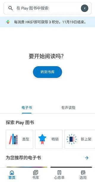 谷歌图书app v2025.11.29.3安卓版