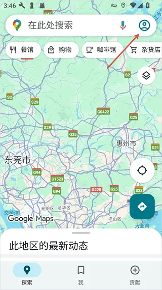 谷歌地图app v26.11.07.880475071安卓版