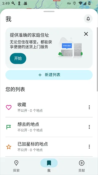 谷歌地图app v26.11.07.880475071安卓版