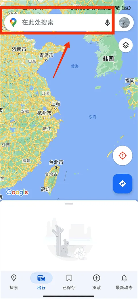 谷歌地图卫星高清地图免费版 v25.32.00.790560726 最新版 谷歌地图卫星高清地图免费版 v25.32.00.790560726 最新版
