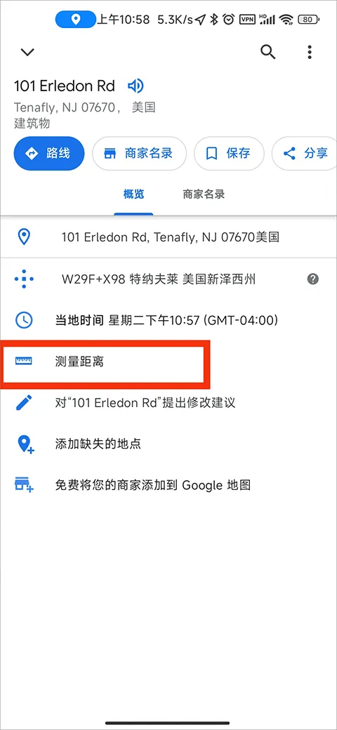 谷歌地图卫星高清地图免费版 v25.32.00.790560726 最新版 谷歌地图卫星高清地图免费版 v25.32.00.790560726 最新版