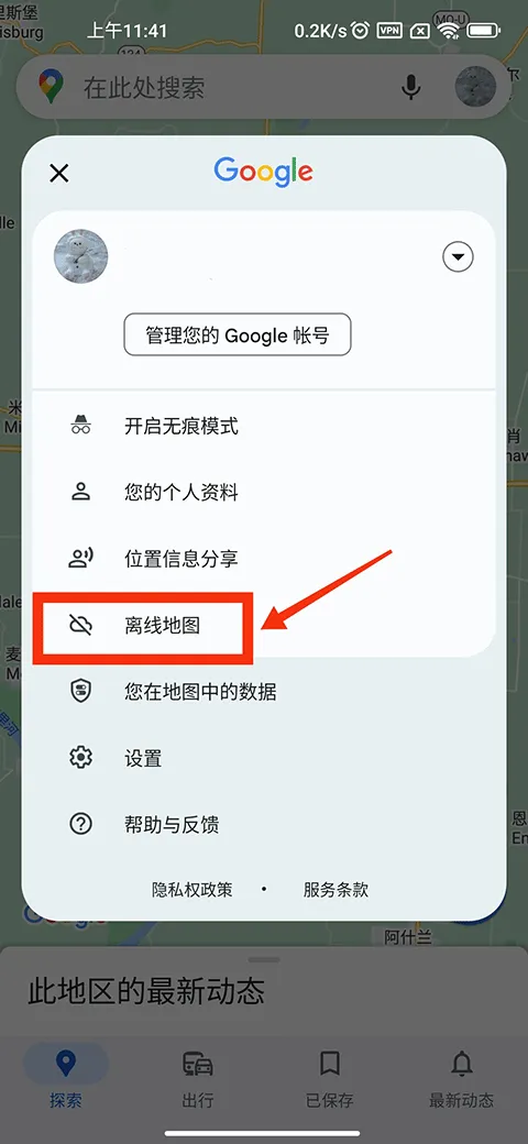 谷歌地图卫星高清地图免费版 v25.32.00.790560726 最新版 谷歌地图卫星高清地图免费版 v25.32.00.790560726 最新版