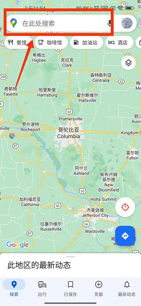 谷歌地图卫星高清地图免费版 v25.32.00.790560726 最新版 谷歌地图卫星高清地图免费版 v25.32.00.790560726 最新版