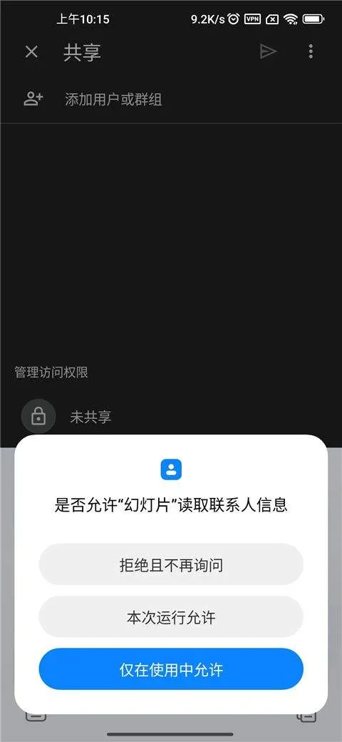 谷歌幻灯片app v1.26.075.01.90安卓版