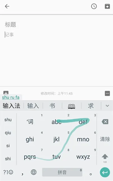 谷歌拼音输入法app下载(google拼音键盘) 谷歌拼音输入法app下载(google拼音键盘)