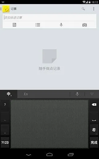 谷歌拼音输入法手机版 v5.0.35.208789526-k8