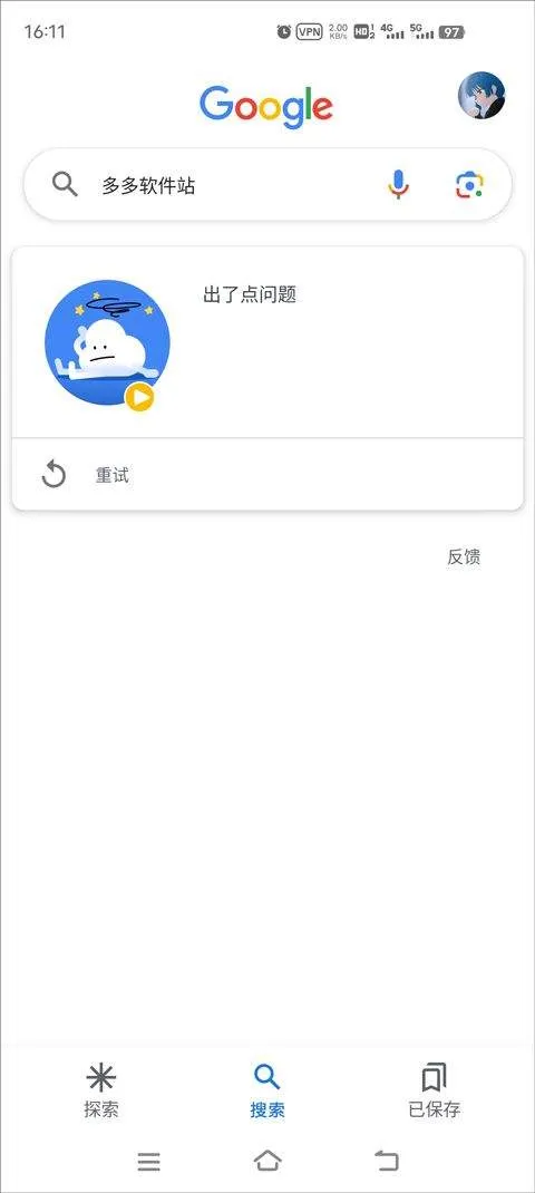 谷歌搜索手机版 v17.6.59安卓版